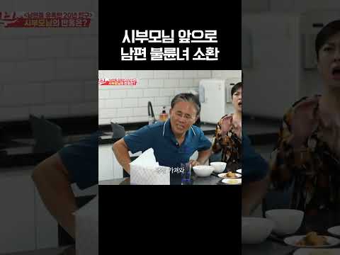 본처의 큰 그림 #애로부부