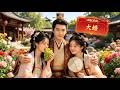 [Multi SUB] (全集)他沒想到剛穿越到飢荒年,就差點被餓死? !還好綁定了系統,直接打臉勢力女走上人聲巔峰!#逆袭  #MiniDrama #精彩大陆短剧
