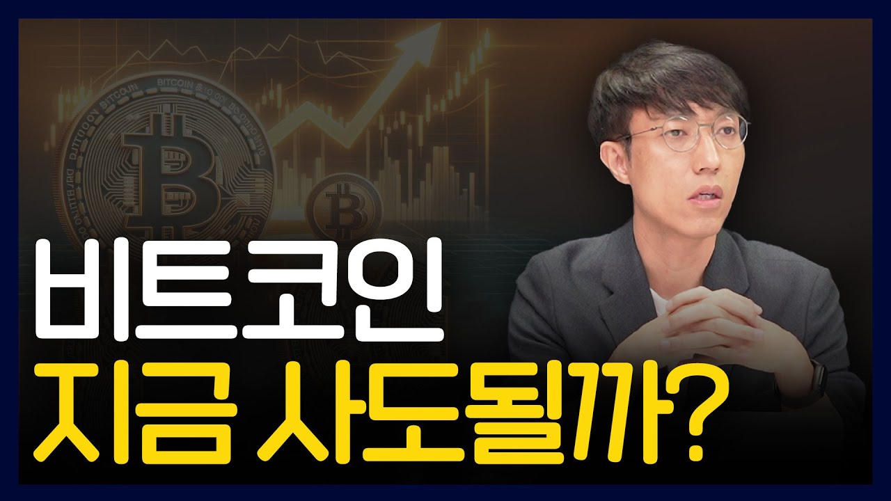 비트코인에 대한 저의 생각은...