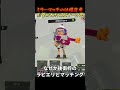 今のミラーマッチ、このスピナーがヤバすぎる【#shorts】
