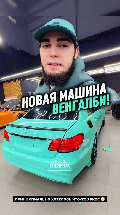 Новая машина ВЕНГАЛБИ!😍 #wengallbi #mercedes #cls#1000hp - YouTube
