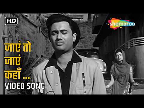 Jayein To Jayein Kahan | Lata Mangeshkar | Taxi Driver (1954) | | Dev Anand & Kalpana Kartik