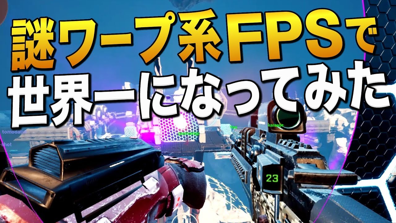 ワープ系謎新作FPSで世界一になってしまった｜Splitgate: Arena Warfare【ゆっくり実況】