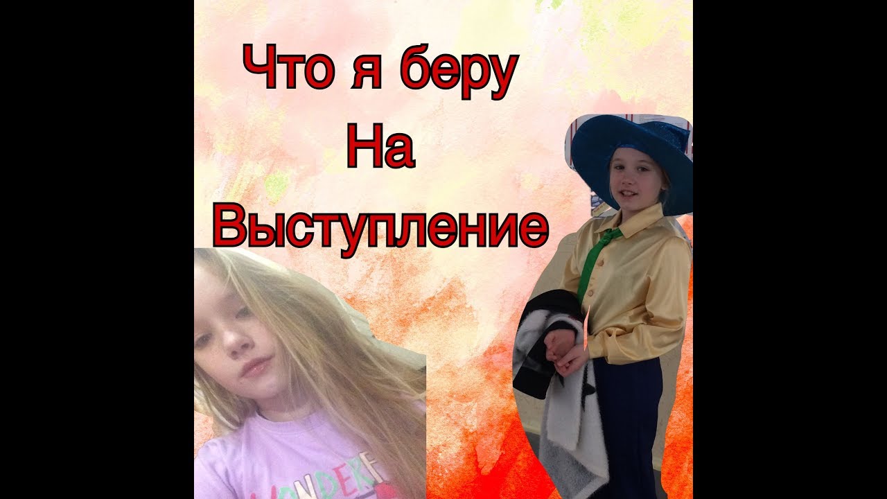 Я беру свою машину
