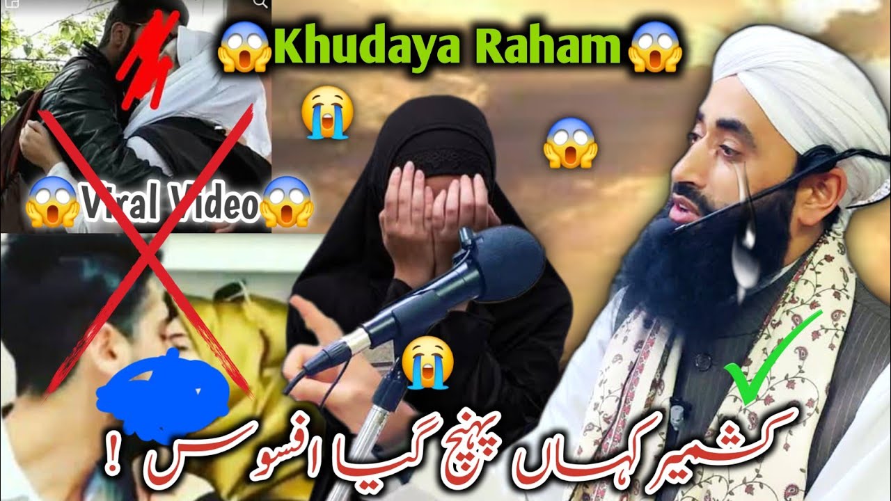 😱About Death Heart Touching Bayan😭 | bilal kumar | bilal kumar new bayan | bilal kumar naat 