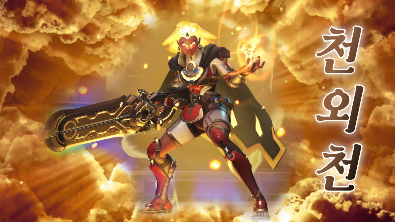 오라 범부들이여