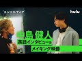 Huluオリジナル「コンコルディア/Concordia」フィーチャレット映像