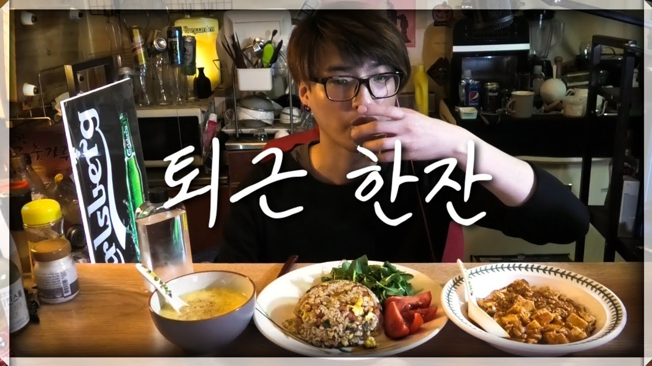 요리 - 두반장 없이 마파두부 만들기 (Feat. 중화 볶음밥) - 트게더