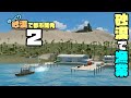 【Cities:Skylines】ゆっくり砂漠で都市開発 Part2【ゆっくり実況】