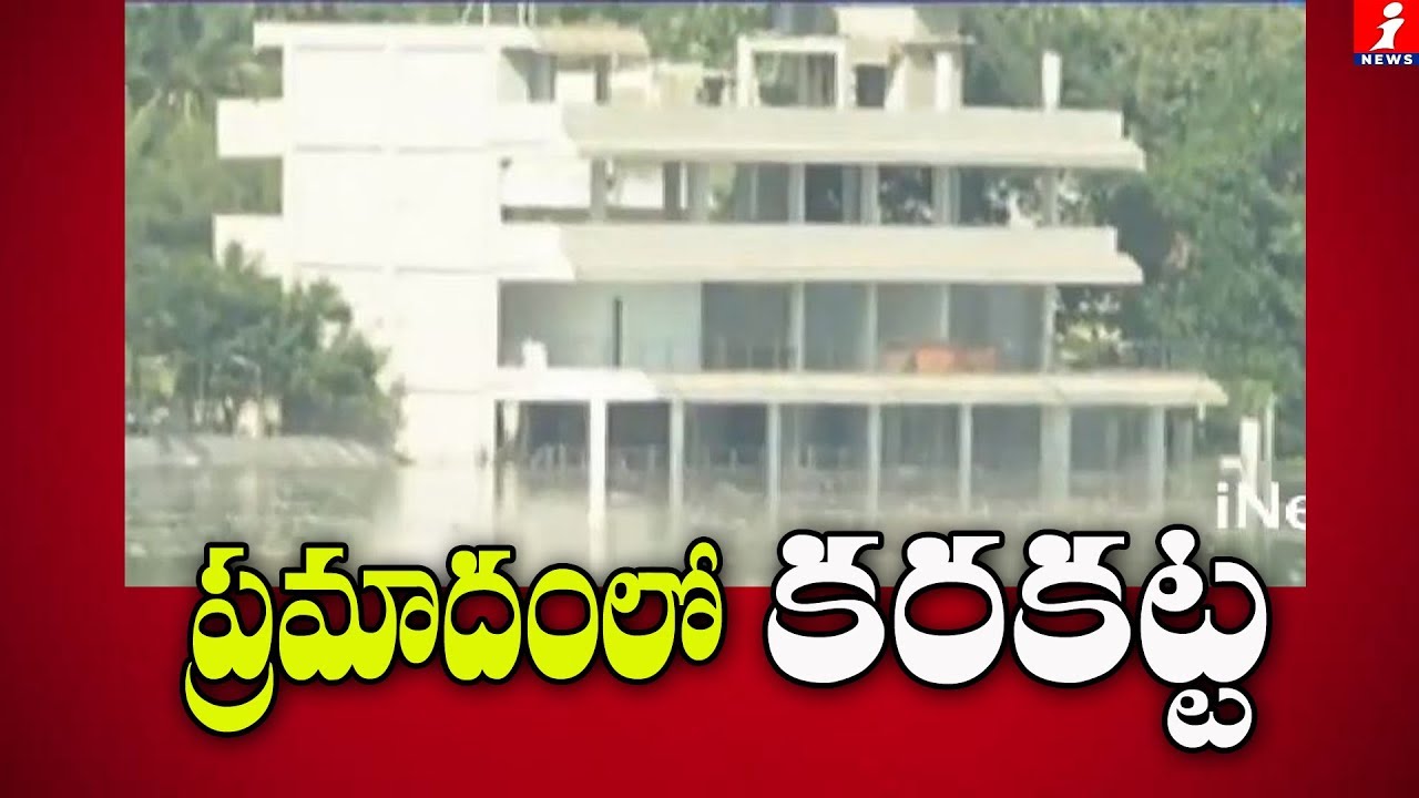 top movies on netflix ప్రమాదం లో కరకట్ట | Krishna River Flood Water threatens To Chandrababu Naidu House At Karakatta