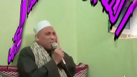 الشيخ أيمن العقالي لماتيسر من سورة فصلت بمناسبة ذكرى الاربعين لوفاة حرم عبدالستار أحمد محمود الشريف