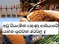 Sinhala top 5  asia cheapest country to visit අඩු වියදමින්  ආසියාවේ යන්න පුළුවන් රටවල් 5