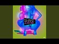 Shake Dat Ass