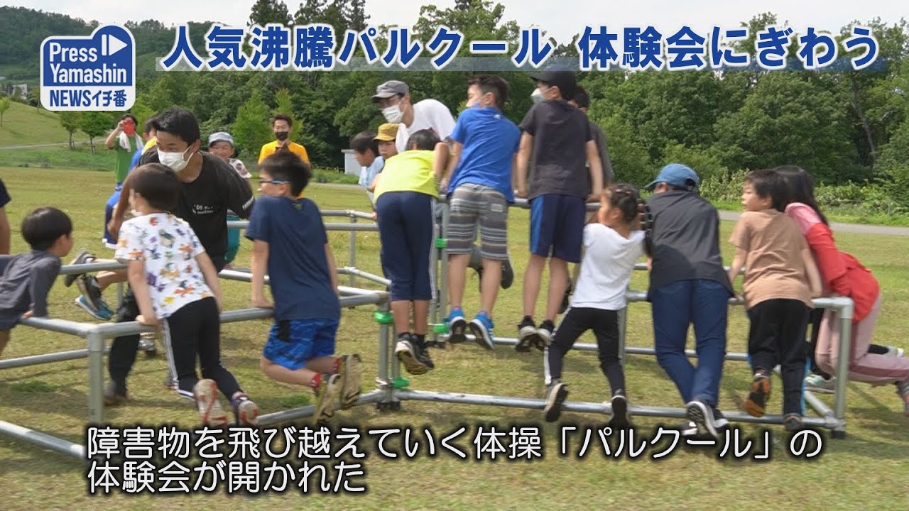 Popular parkour trial session draws crowds at Zao Miharashi Hill