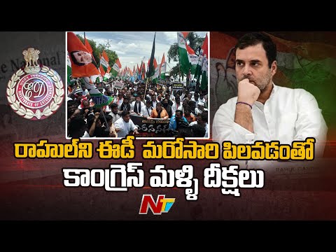 రేవంత్ రెడ్డి సహా కాంగ్రెస్ ముఖ్య నేతలు ఈడీ ఆఫీస్ ముందు దీక్షలు | Special Report | Ntv