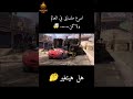 الغرور مش دايم ا بيفيد برق بنزين اتعلم الدرس بالطريقة الصعبة Cars1 