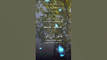 تلاوة خاشعة عطرة مباركة جميلة عذبة للشيخ خالد الجليل ماتيسر من سورة غافر