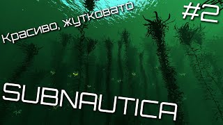 SUBNAUTICA(2)►КАПСУЛА ВРЕМЕНИ►ЗАПИСЬ 18.06.23