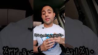 أحرق سعرات آكتر علي المشايه