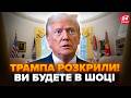 ⚡️ТЕРМІНОВО! Про план Трампа РОЗКОПАЛИ ТАКЕ, що всі В ШОЦІ. Путіна СПАЛИЛИ у Індії. ЦИМБАЛЮК
