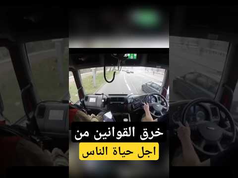 خرق القوانين من اجل حياة الناس  