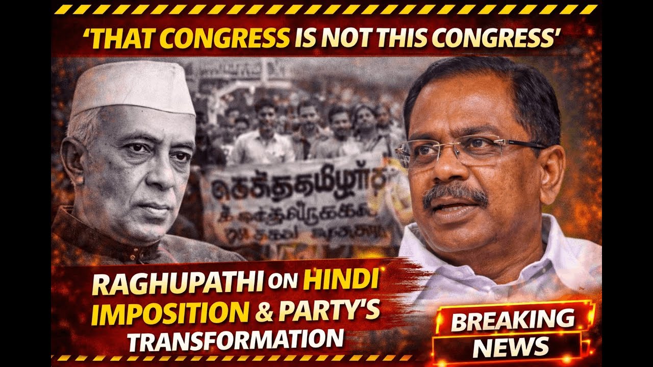 'அந்த காங்கிரஸ் இந்த காங்கிரஸ் அல்ல'’ – Raghupathi on Hindi Imposition & Party’s Transformation