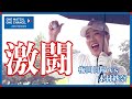 ZAMST PRESENTS One Match. One Chance 初戦! 木村紗奈VS梅田日陽③