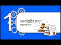 एमबीए इंटर्न्स नियुक्ती / Indian Partnership Guide for Hiring MBA Interns