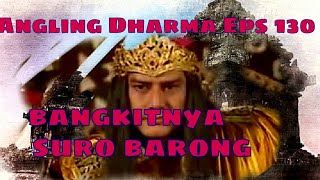 Angling Dharma Episode 130 - BANGKITNYA SURO BARONG