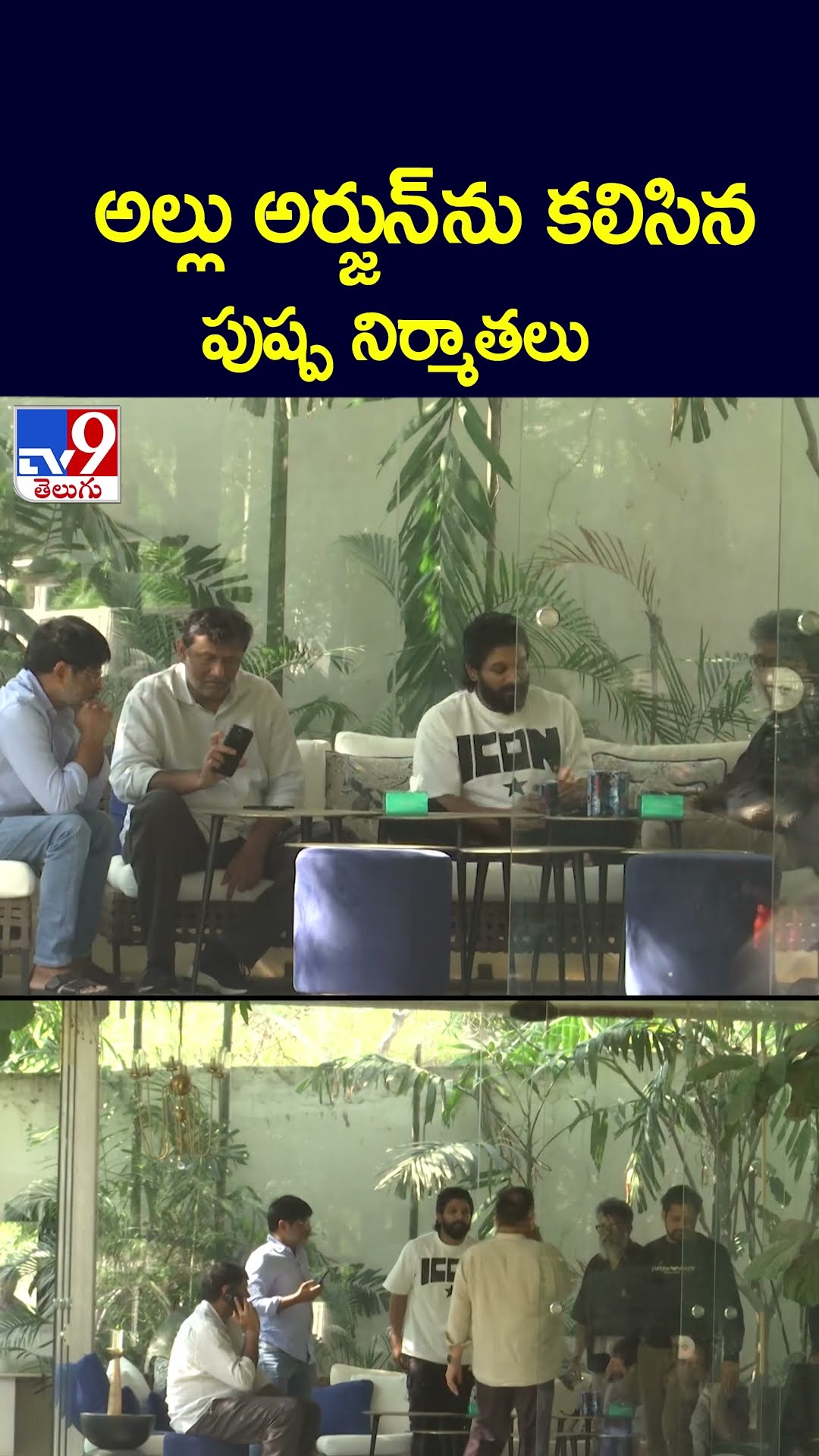 అల్లు అర్జున్ ను కలిసిన పుష్ప నిర్మాతలు | Allu Arjun - TV9
