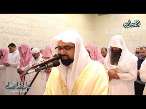 أ إ ل ه م ع الل ه ترتيل محبر ورائع للشيخ ناصر القطامي تراويح ليلة 22 رمضان 1439