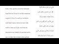 Opening of alshanfaras lamiyyah in 8th century classical arabic pronunciation