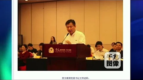 VOA連線：北京網站黨書記述職  微信群離姓「黨」不遠了？ - 天天要聞