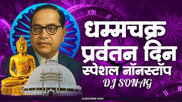 Dhammachakra Pravartan Din Special Nonstop Dj Songs | 14 October Song | 