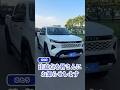【新型ハイラックス】これを取ったら車検通りません#shorts