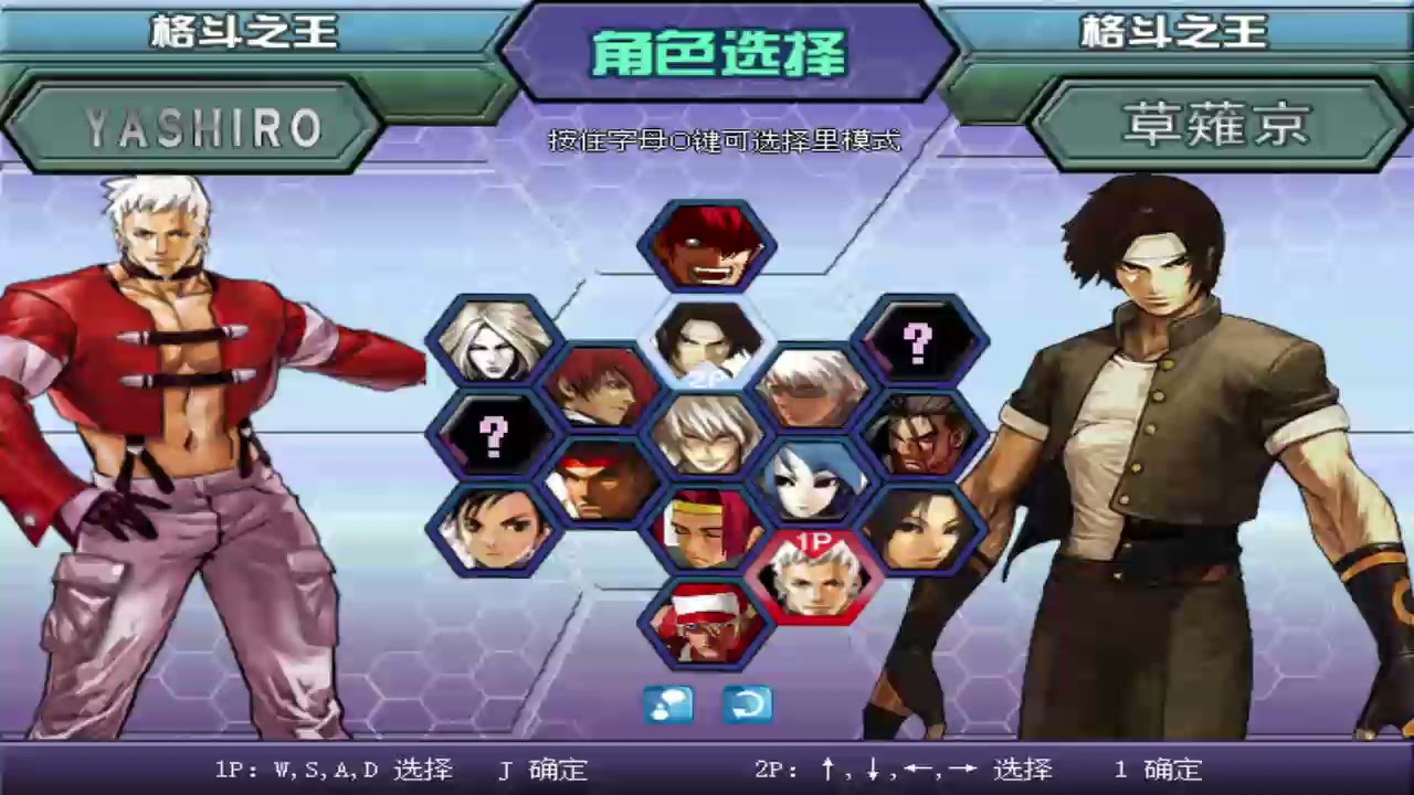 The King Of Fighters Wing 1.85: Yashiro Test 1 - Youtube