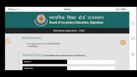 RBSE Rechecking/Retotaling Result Kaise Dekhe | Rajasthan Board 10th & 12th Rechecking Result Dekhe
