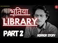 Part 2 भूतिया Library (Delhi),Horror Story in Hindi,Real Horror Stories,Ghost Stories,ChachaKeFacts