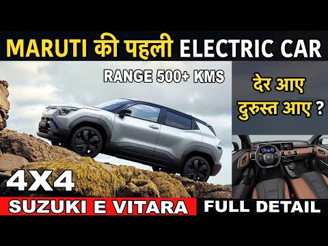 Maruti e Vitara All Detail | Range 500+ Kms | Price & Features | Kya Ye Pass Hogi Ya Fail ?#autotube