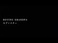 【Music Video】ROVING GRANDPA - セブンスター