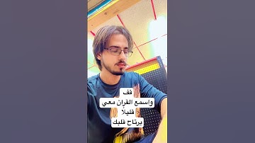 سورة الأخلاص التي تعدل ثُلث القران الكريم