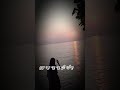 কি নামে ডেকে বলবো তোমাকে 🌅