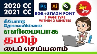 HOW TO TYPE EASY | WITH MIC  & WITHOUT KEYBOARD IN PHOTOSHOP 2020 | ILLUSTRATOR 2020 | Soft Tutor screenshot 5