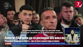 картинка: #21ВЕСТИ 16:00  | 07.10.2025