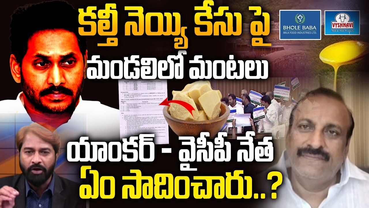 Шрикант из YCP против ведущего Суреша | Лидеры YCP вводят в заблуждение по поводу поддельного топ...