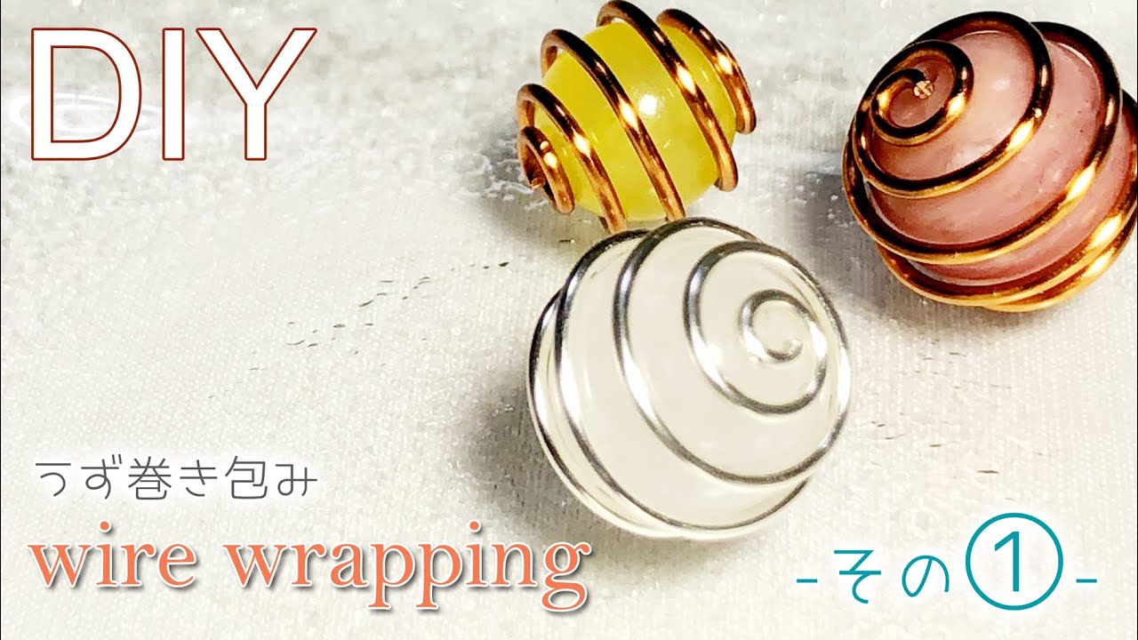 ワイヤーアクセサリー】簡単DIY☆ワイヤーのうず巻きを使った石の包み 
