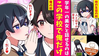 【漫画】いつも一緒に勉強をしている美女、過去のトラウマから会話は全て筆談だったけれど、あるきっかけで彼女の声を聞いた俺が声も含めて好きだと伝えた結果、俺にだけ愛をささやいてくれるようになった。