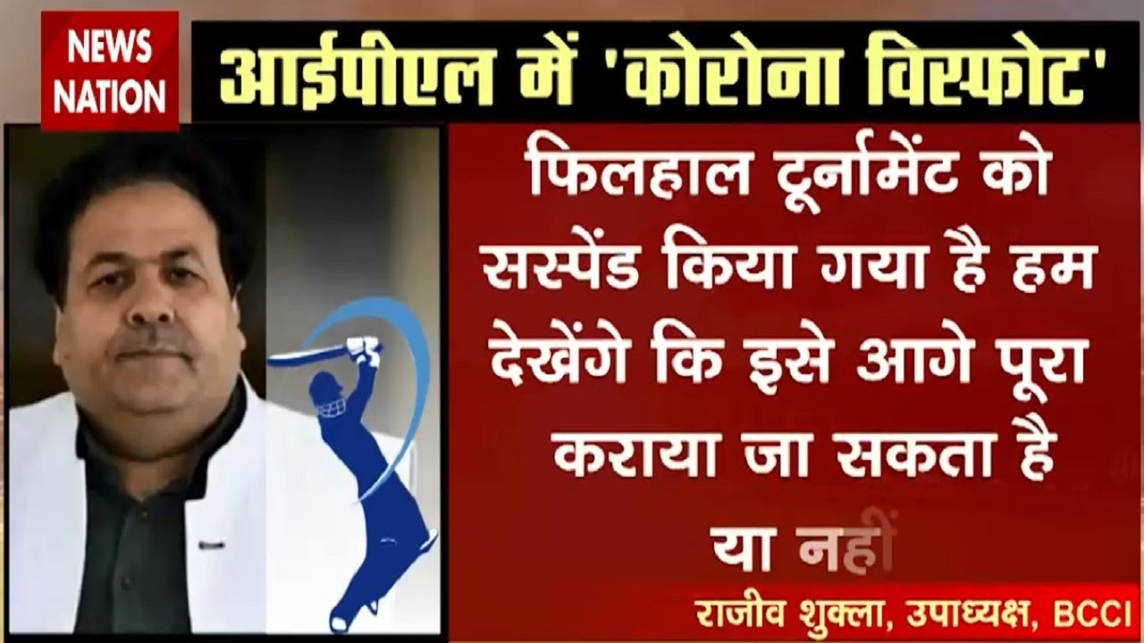 IPL 2021 postponed as Covid-19 count increases