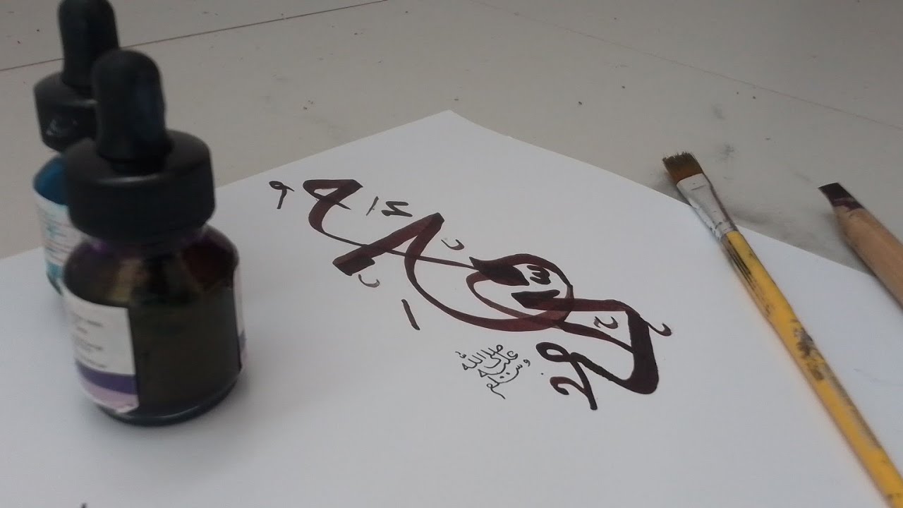 Easy tutorial of Bamboo Qalam Arabic Calligraphy. - YouTube