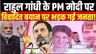 PM Modi vs Rahul Gandhi: राहुल गांधी के PM मोदी के विवादित बयान पर क्या बोली उत्तर प्रदेश की जनता?UP